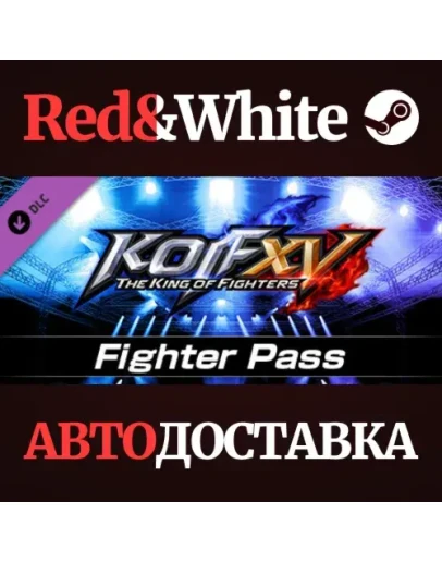 KOF XV Fighter Pass DLC * STEAM РОССИЯАВТОДОСТАВКА KOF XV Fighter Pass DLC * STEAM РОССИЯАВТОДОСТАВКА