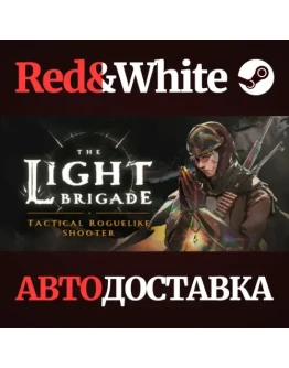 The Light Brigade * STEAM РОССИЯАВТОДОСТАВКА