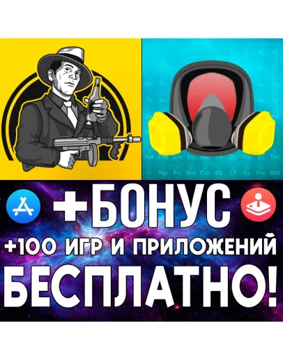 Самый пьяный округ + Картель iPhone ios AppStore iPad Самый пьяный округ + Картель iPhone ios AppStore iPad