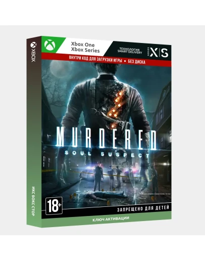 Ключ Murdered: Soul Suspect (Xbox)