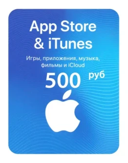 Подарочная карта Apple iTunes &amp AppStore (RU) 500 руб