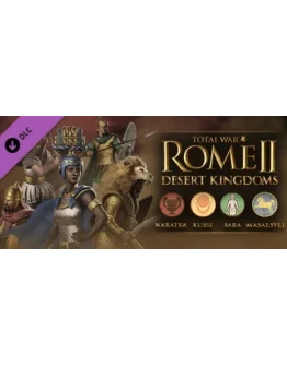 Total War ROME II Desert Kingdoms Culture Pack Ключ
