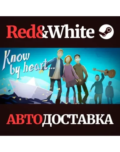 Know by heart... * STEAM РОССИЯАВТОДОСТАВКА Know by heart... * STEAM РОССИЯАВТОДОСТАВКА