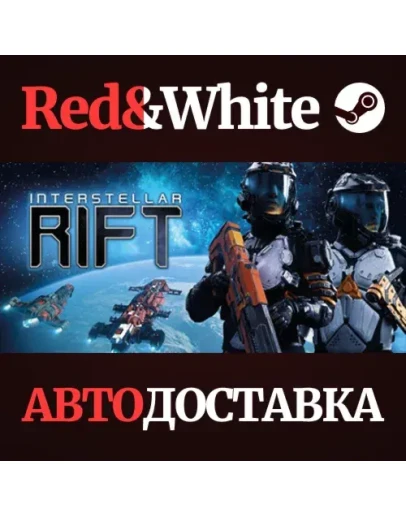 Interstellar Rift * STEAM РОССИЯАВТОДОСТАВКА