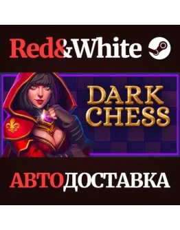Dark Chess * STEAM РОССИЯАВТОДОСТАВКА Dark Chess * STEAM РОССИЯАВТОДОСТАВКА