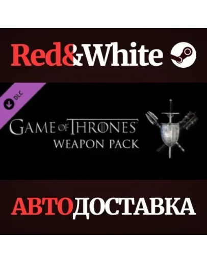Game of Thrones - Weapon Pack DLC * STEAM RU