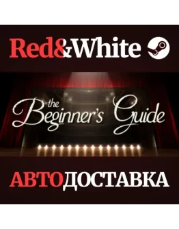 The Beginner's Guide * STEAM РОССИЯАВТОДОСТАВКА The Beginner's Guide * STEAM РОССИЯАВТОДОСТАВКА