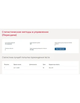Статистические методы в управлении.Тест Синергия 2023г. Статистические методы в управлении.Тест Синергия 2023г.