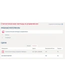 Статистические методы в управлении.Тест Синергия 2023г. Статистические методы в управлении.Тест Синергия 2023г.