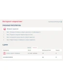 Интернет-маркетинг.Тест Синергия/МТИ 2023г (87 баллов)