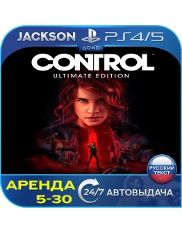 Control (PS4/PS5/RUS) Аренда Control (PS4/PS5/RUS) Аренда
