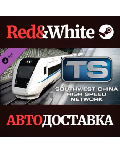 Train Simulator: South West China High Speed Route Add- Train Simulator: South West China High Speed Route Add-