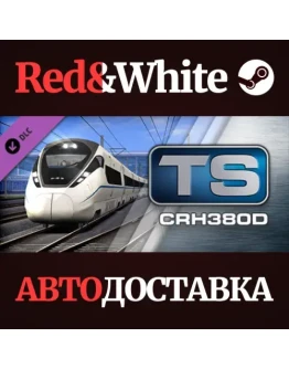 Train Simulator: CRH380D EMU DLC * STEAMАВТОДОСТАВКА Train Simulator: CRH380D EMU DLC * STEAMАВТОДОСТАВКА