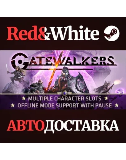 Gatewalkers * STEAM РОССИЯАВТОДОСТАВКА