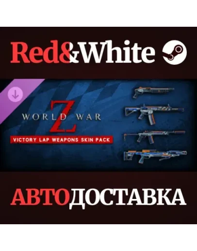 World War Z: Aftermath - Victory Lap Weapons Skin Pack World War Z: Aftermath - Victory Lap Weapons Skin Pack
