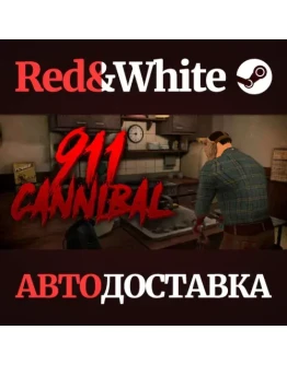 911: Cannibal * STEAM РОССИЯАВТОДОСТАВКА 911: Cannibal * STEAM РОССИЯАВТОДОСТАВКА