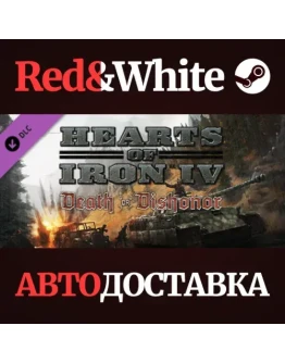 Hearts of Iron IV: Death or Dishonor DLC * STEAM RU