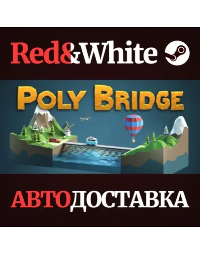 Poly Bridge * STEAM РОССИЯАВТОДОСТАВКА