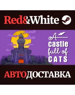 A Castle Full of Cats * STEAM РОССИЯАВТОДОСТАВКА