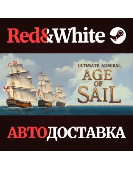Ultimate Admiral: Age of Sail * STEAMАВТОДОСТАВКА Ultimate Admiral: Age of Sail * STEAMАВТОДОСТАВКА
