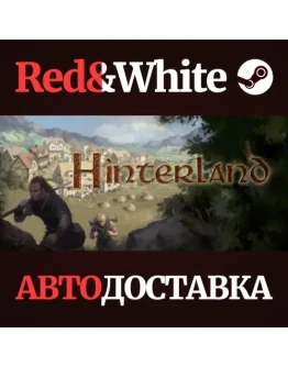 Hinterland * STEAM РОССИЯАВТОДОСТАВКА Hinterland * STEAM РОССИЯАВТОДОСТАВКА