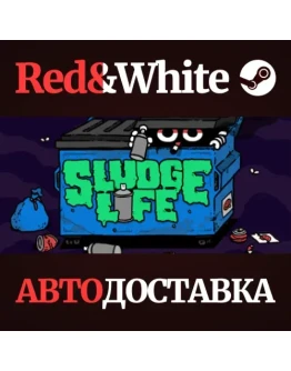 SLUDGE LIFE * STEAM РОССИЯАВТОДОСТАВКА