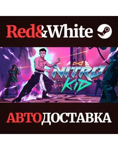 Nitro Kid * STEAM РОССИЯАВТОДОСТАВКА