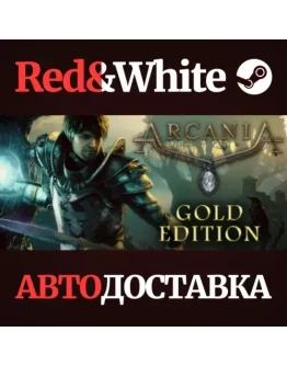 ArcaniA: Gold Edition * STEAM РОССИЯАВТОДОСТАВКА ArcaniA: Gold Edition * STEAM РОССИЯАВТОДОСТАВКА