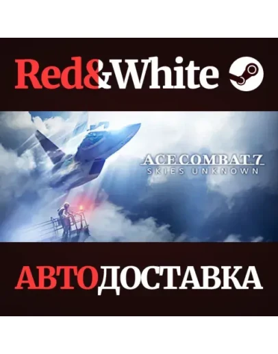 ACE COMBAT 7: SKIES UNKNOWN * STEAMАВТОДОСТАВКА ACE COMBAT 7: SKIES UNKNOWN * STEAMАВТОДОСТАВКА
