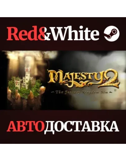 Majesty 2 * STEAM РОССИЯАВТОДОСТАВКА