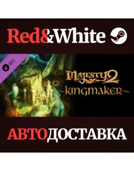 Majesty 2: Kingmaker DLC * STEAM РОССИЯАВТОДОСТАВКА Majesty 2: Kingmaker DLC * STEAM РОССИЯАВТОДОСТАВКА