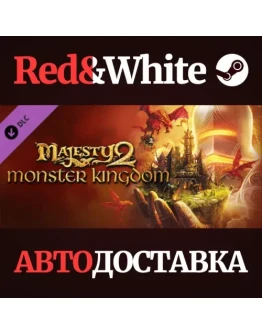 Majesty 2: Monster Kingdom DLC * STEAMАВТОДОСТАВКА Majesty 2: Monster Kingdom DLC * STEAMАВТОДОСТАВКА