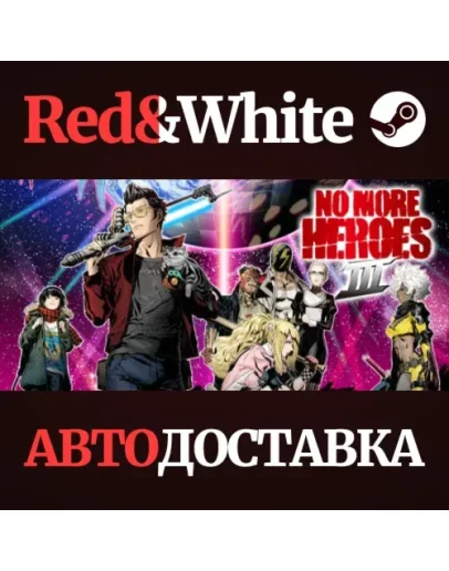 No More Heroes 3 * STEAM РОССИЯАВТОДОСТАВКА