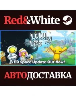 Wobbly Life * STEAM РОССИЯАВТОДОСТАВКА