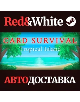 Card Survival: Tropical Island * STEAMАВТОДОСТАВКА Card Survival: Tropical Island * STEAMАВТОДОСТАВКА