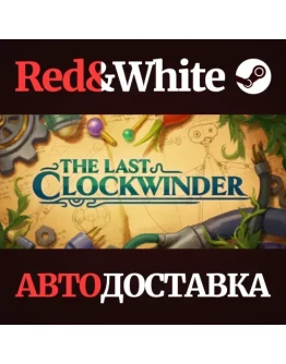 The Last Clockwinder * STEAM РОССИЯАВТОДОСТАВКА The Last Clockwinder * STEAM РОССИЯАВТОДОСТАВКА