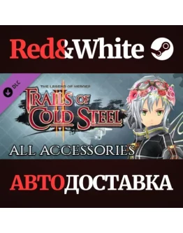 The Legend of Heroes: Trails of Cold Steel II - All Acc