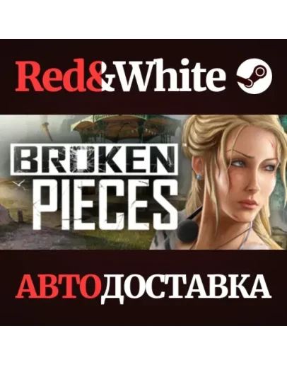 Broken Pieces * STEAM РОССИЯАВТОДОСТАВКА