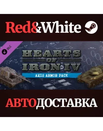Hearts of Iron IV: Axis Armor Pack DLC * STEAM RU
