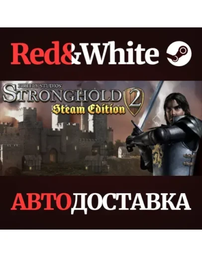 Stronghold 2: Steam Edition * STEAMАВТОДОСТАВКА Stronghold 2: Steam Edition * STEAMАВТОДОСТАВКА