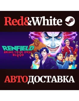 Renfield * STEAM РОССИЯАВТОДОСТАВКА Renfield * STEAM РОССИЯАВТОДОСТАВКА
