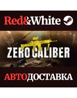 Zero Caliber VR * STEAM РОССИЯАВТОДОСТАВКА