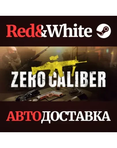 Zero Caliber VR * STEAM РОССИЯАВТОДОСТАВКА Zero Caliber VR * STEAM РОССИЯАВТОДОСТАВКА