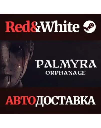 Palmyra Orphanage * STEAM РОССИЯАВТОДОСТАВКА