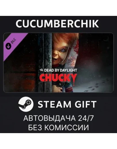 Dead by Daylight - Chucky ChapterSTEAM GIFTRU+МИР Dead by Daylight - Chucky ChapterSTEAM GIFTRU+МИР