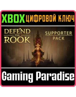 DEFEND THE ROOK - SUPPORTER PACKXBOX ONE/XSКЛЮЧ DEFEND THE ROOK - SUPPORTER PACKXBOX ONE/XSКЛЮЧ