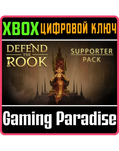 DEFEND THE ROOK - SUPPORTER PACKXBOX ONE/XSКЛЮЧ DEFEND THE ROOK - SUPPORTER PACKXBOX ONE/XSКЛЮЧ