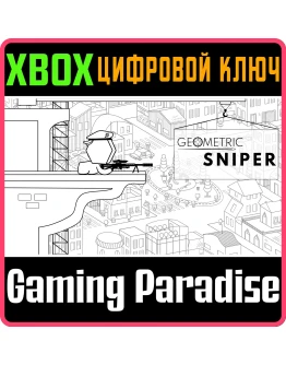 GEOMETRIC SNIPERXBOX ONE/XSКЛЮЧ GEOMETRIC SNIPERXBOX ONE/XSКЛЮЧ