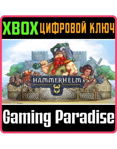 HAMMERHELMXBOX ONE/XSКЛЮЧ HAMMERHELMXBOX ONE/XSКЛЮЧ