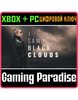 I SAW BLACK CLOUDSXBOX ONE/XS+ПККЛЮЧ